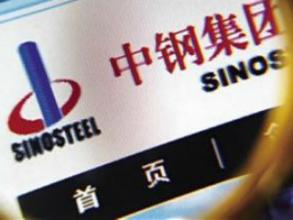 中钢拔得债转股重启 头筹产能过剩国企成重点目标