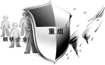 钢铁重组“湖南模式”
