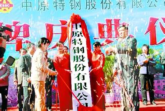 中原特钢全年预亏超亿元 QFII股东减持