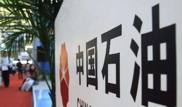 中石油伊朗项目首船200万桶原油发运回中国