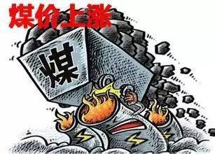 煤炭涨价成钢企四季度后新挑战