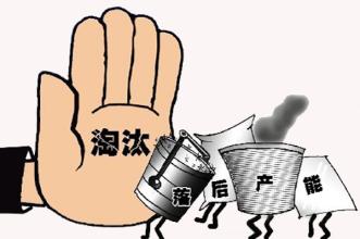 我国将严禁新增钢铁产能 调整“北重南轻”布局