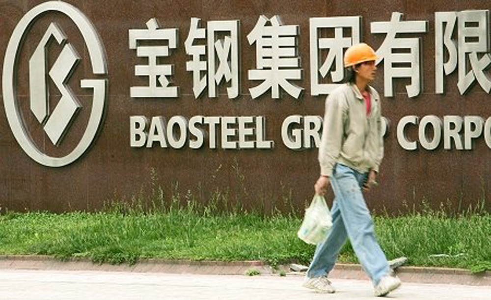 前三季度钢铁行业业绩大幅改善 宝钢盈利居首