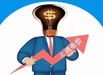四家电力央企联合上书：要求上调电价限购煤炭