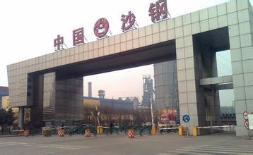 +互联网 沙钢股份拟购两家大数据公司股权