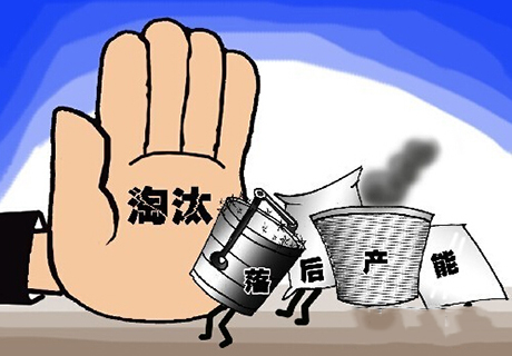 江苏省委常委会：贯彻执行化解钢铁等过剩产能 彻底消除地条钢