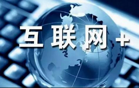 “互联网+钢铁”该如何深入拓展？