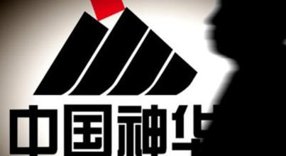 神华预测17年煤炭价格可维持550元左右 钢铁原料成本将有所降低