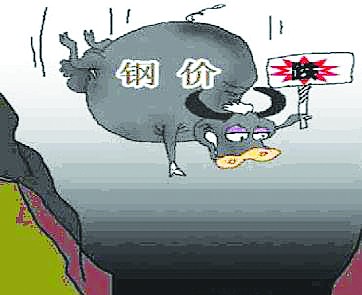 钢材价格已经逆转，下跌空间仍然较大