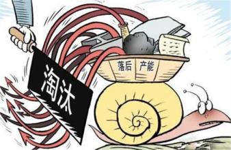 工信部：煤炭、钢铁行业今年去产能超额完成