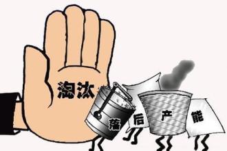 “钢铁去产能”在曲折中前行