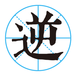 2016年随着去产能不断推进，煤炭、钢材价格上演逆袭大戏