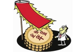 钢铁煤炭产能过剩企业停止缴纳年金