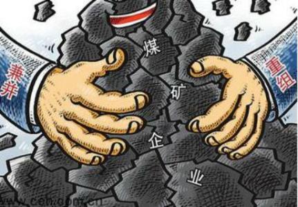 山西煤炭业或重组成三大巨无霸 煤炭价格将进一步优化