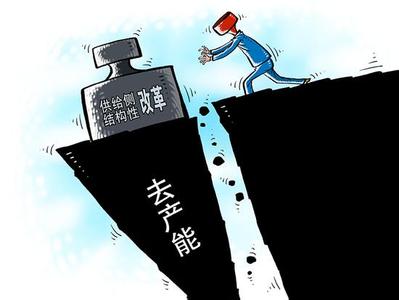 钢铁煤炭今年去产能方案将于近期下发