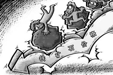 中钢协：后期铁矿石价格将呈波动下行走势