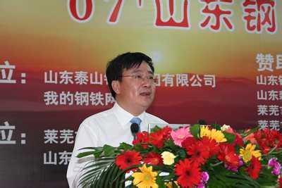  山东部署钢铁煤炭行业去产能工作 清理整治“地条钢”