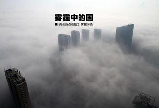 当雾霾遇见两会 钢厂啥心情
