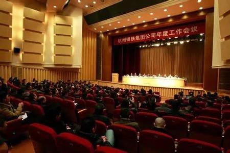  韶关召开全市钢铁行业化解过剩产能工作会议
