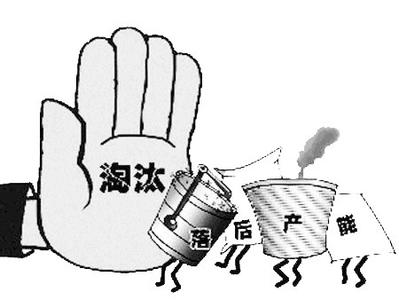 今年钢材去产能任务公布 要从三方面捉
