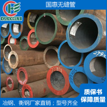 无缝钢管/245*40/45#/冶钢国惠