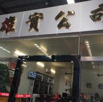 焊管/φ57*3.0*6000/Q235B/天津博宇