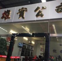 焊管/2寸（φ60）*3.5/Q235B/天津博宇