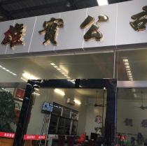 焊管/6分（φ26）*2.0/Q235B/天津博宇