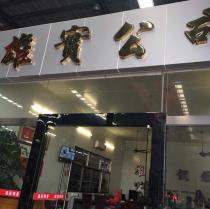 焊管/4分（φ21）*2.0/Q235B/天津博宇
