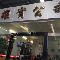 焊管/φ245*6.0*12000/Q235B/天津博宇