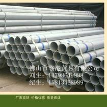 镀锌管/4寸*4.5/Q345B/振宏—南粤