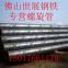 螺旋钢管/1320*13/Q235B/华岐-钢铁世界网