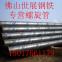 螺旋钢管/1220*18/Q235B/天津友发-钢铁世界网