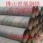 螺旋钢管/2220*20/Q235B/天津-钢铁世界网