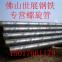 螺旋钢管/217*6/Q235B/天津-钢铁世界网