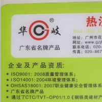 镀锌管/DN100*4.0/Q235/广州华岐