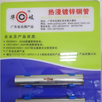 镀锌管/DN65*3.75/Q235/广州华岐