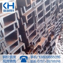 槽钢/12#A/Q235、Q345/本钢/唐钢/日照