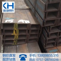 槽钢/10#/Q345/唐钢
