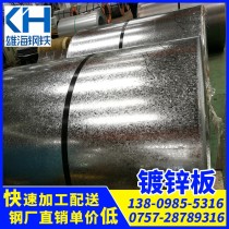 有花镀锌卷/0.95*1250/SGCC-Z40/华津