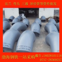 弯头/426*8/Q235/渤海