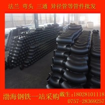 弯头/219*6/20#/渤海