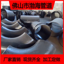 弯头/165*4/Q235/渤海