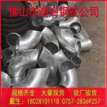 弯头/42*4/20#/圣天
