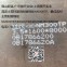 耐磨板/4*1600*8000/NM300TP/涟钢-钢铁世界网