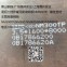 耐磨板/3*1600*8000/NM300TP/涟钢-钢铁世界网