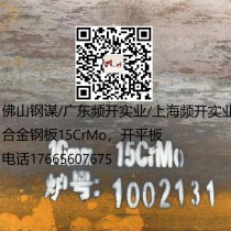 容器板/24*2200*12000/15CrMoR/湘钢、鄂钢、新余