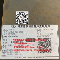 热轧汽车钢/2*1500*C/LG700XL/涟钢
