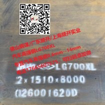 热轧汽车钢/2.3*1500*C/LG700XL/涟钢