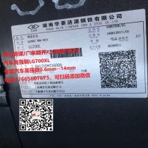 热轧汽车钢/6*1500*C /750L/承钢